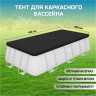 Тент для каркасного бассейна BESTWAY POWER STEEL POOLS 404x201x100, 412x201x122 см 58232 BW